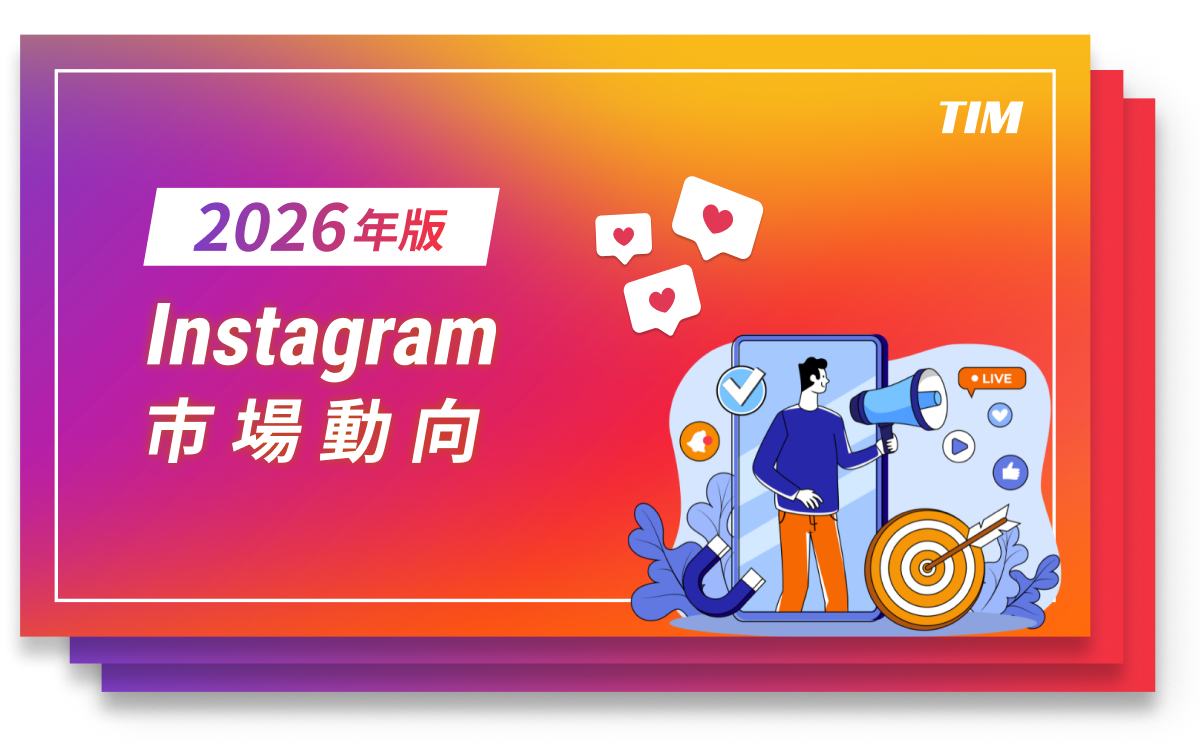 2026年度インスタグラム市場動向